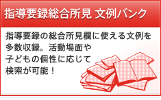 学級便りで使える愛らしいイラストを月別に収録!