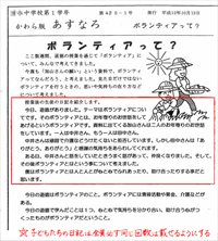 ポイント② 子どもたちの日記は、全員必ず同じ回数は載せるようにする