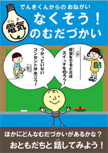 小学校低学年用（A4判）