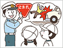 交通安全教室（小学校）④
