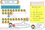 学級通信（サムネイル）